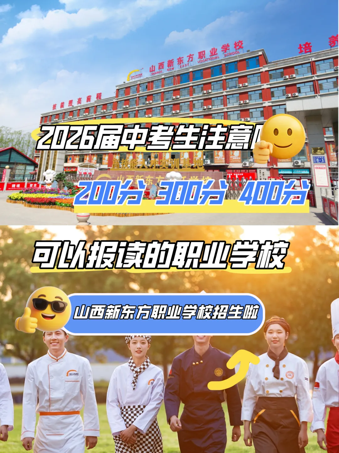 运城中考成绩于7月7日左右开放查询,完整查分流程收好,分数达不到普高线怎么办?-第3张图片-四季读书网 运城中考成绩于7月7日左右开放查询,完整查分流程收好,分数达不到普高线怎么办?-第3张图片-四季读书网
