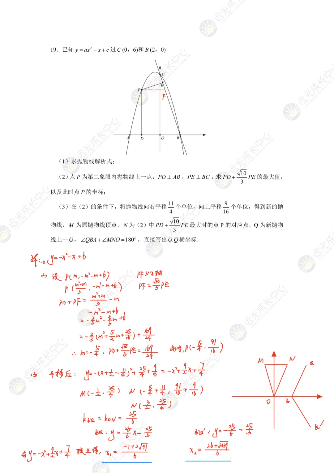 2026深圳实验学校自招真题及解析!-第13张图片-四季读书网 2026深圳实验学校自招真题及解析!-第13张图片-四季读书网