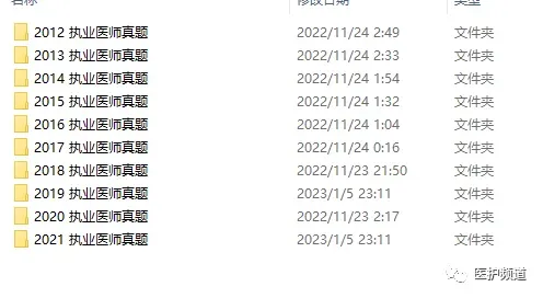 临床执业医师资格考试题库【17年历年真题】打印版-第3张图片-四季读书网 临床执业医师资格考试题库【17年历年真题】打印版-第3张图片-四季读书网