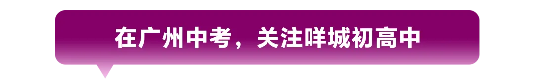 广州多区期末考真题出炉!-第1张图片-四季读书网 广州多区期末考真题出炉!-第1张图片-四季读书网