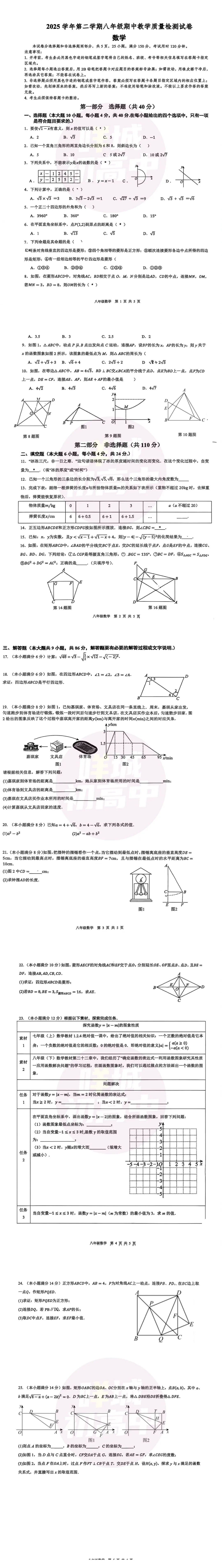 广州多区期末考真题出炉!-第5张图片-四季读书网 广州多区期末考真题出炉!-第5张图片-四季读书网