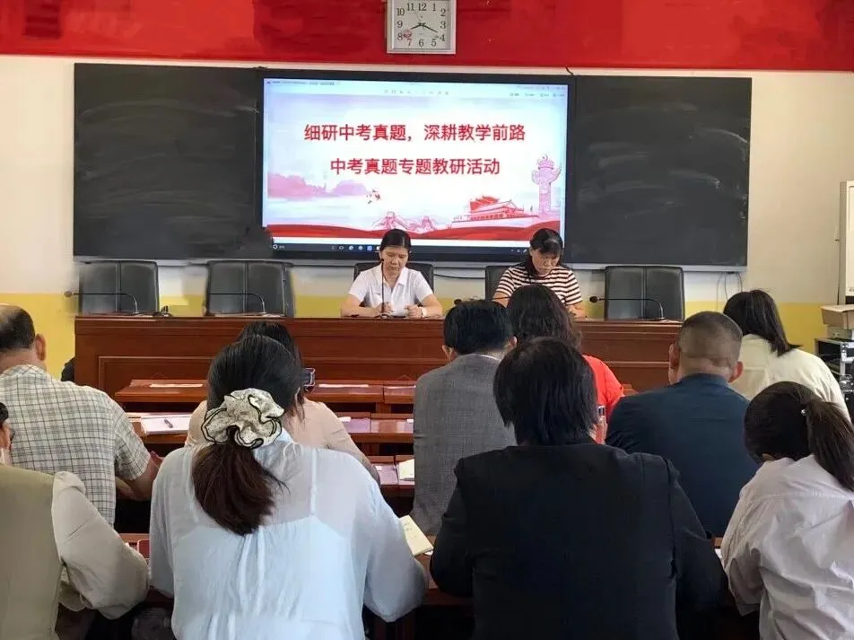 细研中考真题,深耕教学前路——南阳市三中开展中考真题专题教研活动-第6张图片-四季读书网 细研中考真题,深耕教学前路——南阳市三中开展中考真题专题教研活动-第6张图片-四季读书网