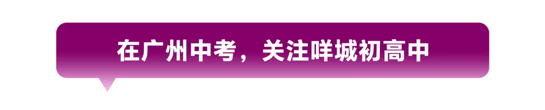 广州多区期末考真题出炉!-第8张图片-四季读书网 广州多区期末考真题出炉!-第8张图片-四季读书网