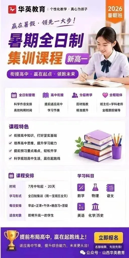 太原中考 7.11 领纸质成绩单有多重要?复核、补录、入学缺一不可-第10张图片-四季读书网