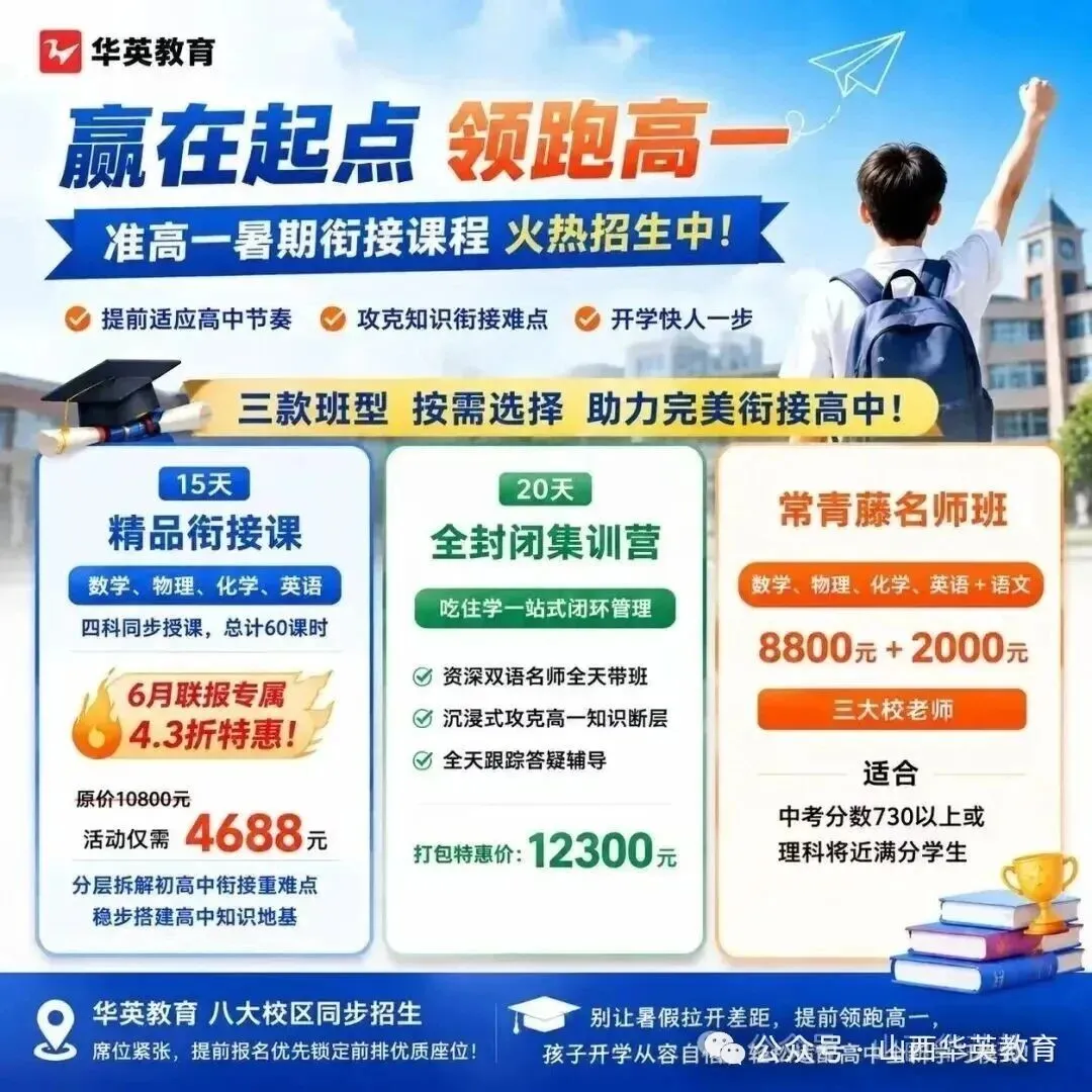 太原中考 7.11 领纸质成绩单有多重要?复核、补录、入学缺一不可-第11张图片-四季读书网