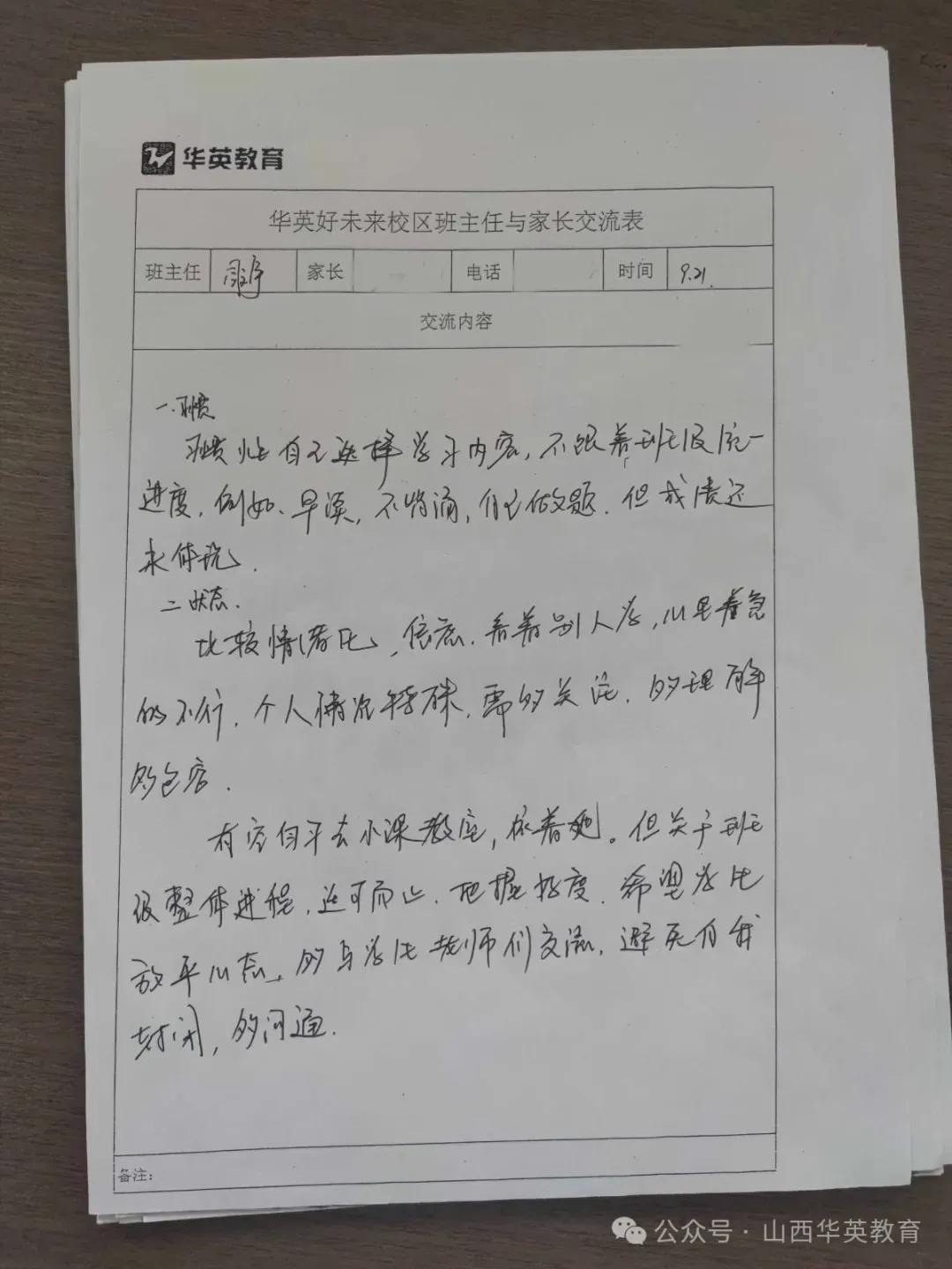 太原中考 7.11 领纸质成绩单有多重要?复核、补录、入学缺一不可-第17张图片-四季读书网