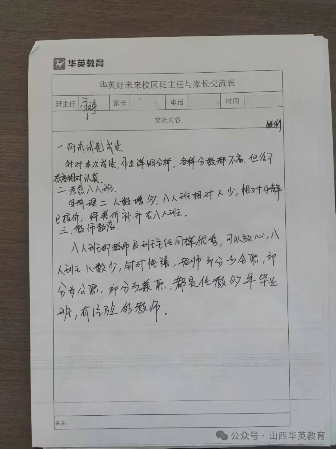 太原中考 7.11 领纸质成绩单有多重要?复核、补录、入学缺一不可-第19张图片-四季读书网
