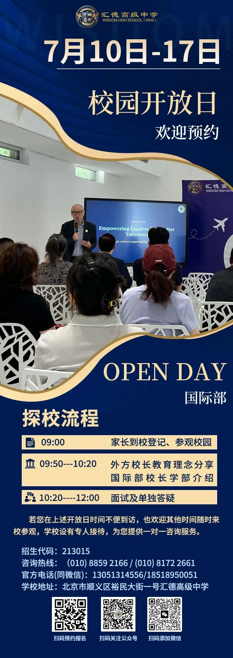 国际部 | 中考读国际高中的第一个暑假?家长和孩子的To do list-第8张图片-四季读书网 国际部 | 中考读国际高中的第一个暑假?家长和孩子的To do list-第8张图片-四季读书网