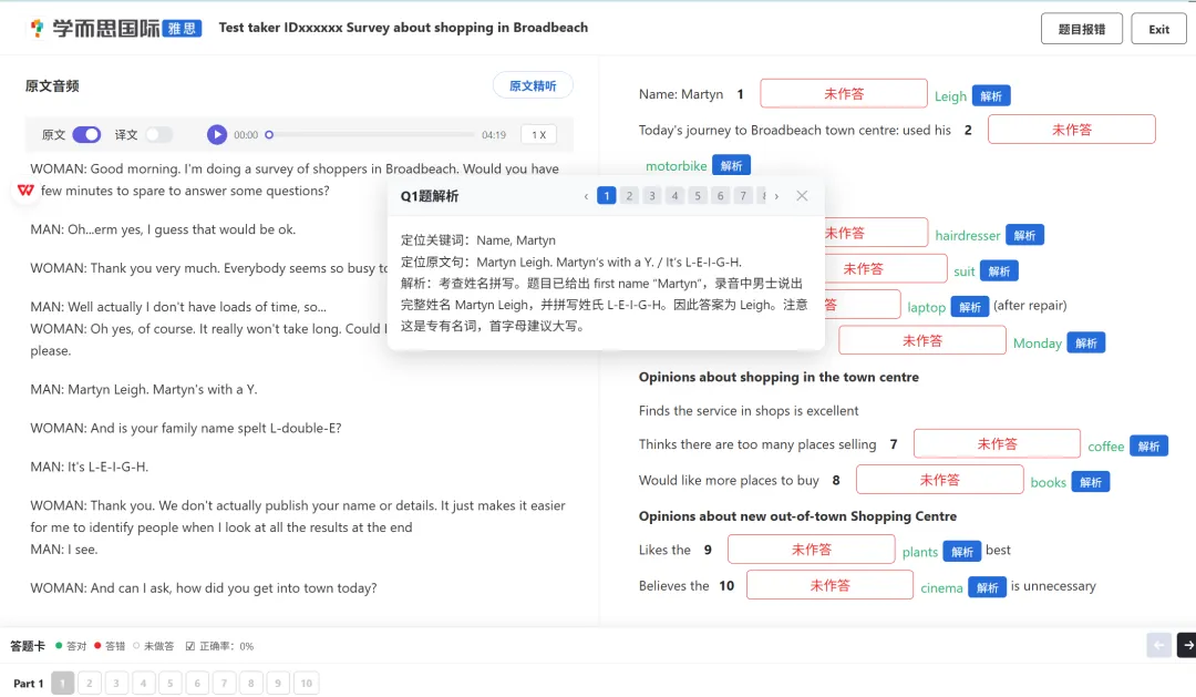 全网首发|剑桥雅思21全部四套真题上线!-第4张图片-四季读书网 全网首发|剑桥雅思21全部四套真题上线!-第4张图片-四季读书网