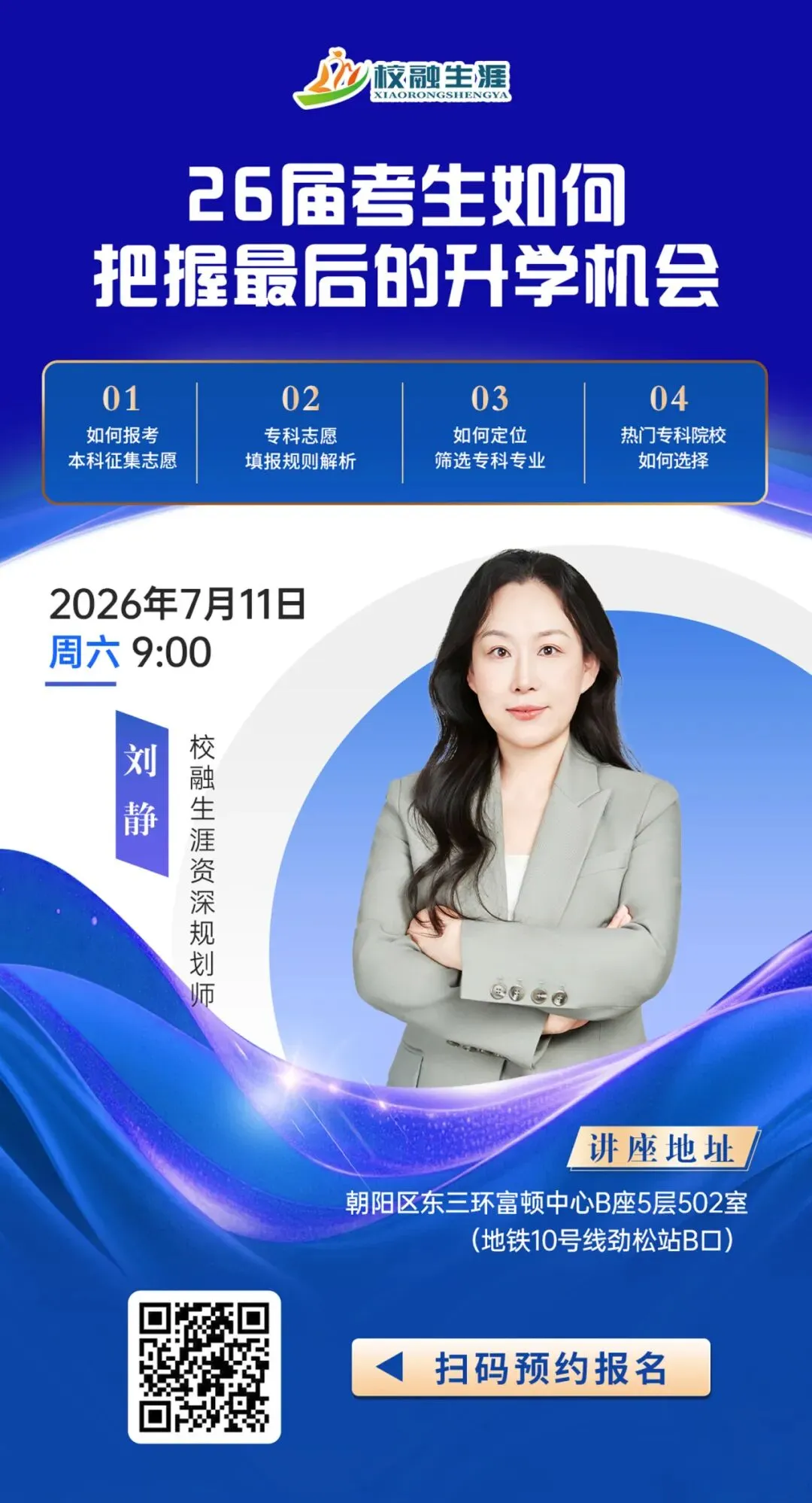 中考志愿7月13日填报,每名考生可填20个志愿-第3张图片-四季读书网