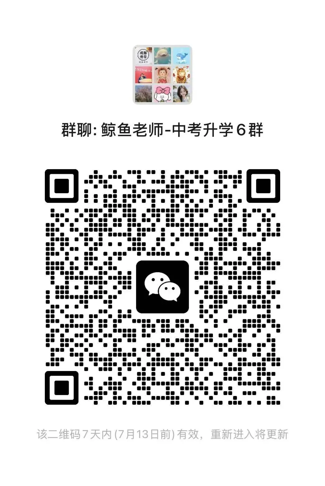 2026成都中考放榜:龙泉涨、双流降、金堂大跳水!郊县升学全景解析!-第33张图片-四季读书网