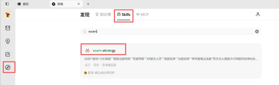 我在ima上做了个"真题策略分析器",手把手教你也做一个-第3张图片-四季读书网 我在ima上做了个"真题策略分析器",手把手教你也做一个-第3张图片-四季读书网