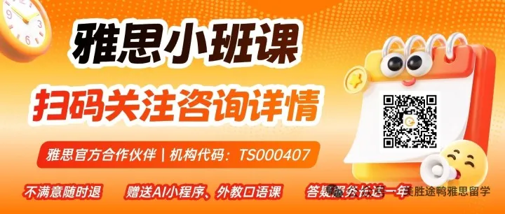 26年7-8 月雅思听力真题题库已备齐~-第2张图片-四季读书网 26年7-8 月雅思听力真题题库已备齐~-第2张图片-四季读书网
