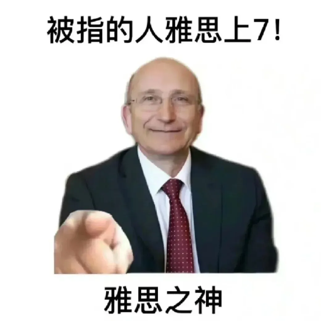 26年7-8 月雅思听力真题题库已备齐~-第3张图片-四季读书网 26年7-8 月雅思听力真题题库已备齐~-第3张图片-四季读书网