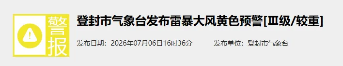 雷暴大风!/中考录取控制分数线公布!/学历提升报名!/加油优惠1元!/青年夜校公益培训…/去世人员养老保险个账余额清退公告!/这些单位招人…-第3张图片-四季读书网