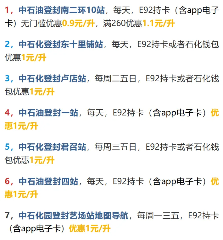雷暴大风!/中考录取控制分数线公布!/学历提升报名!/加油优惠1元!/青年夜校公益培训…/去世人员养老保险个账余额清退公告!/这些单位招人…-第6张图片-四季读书网