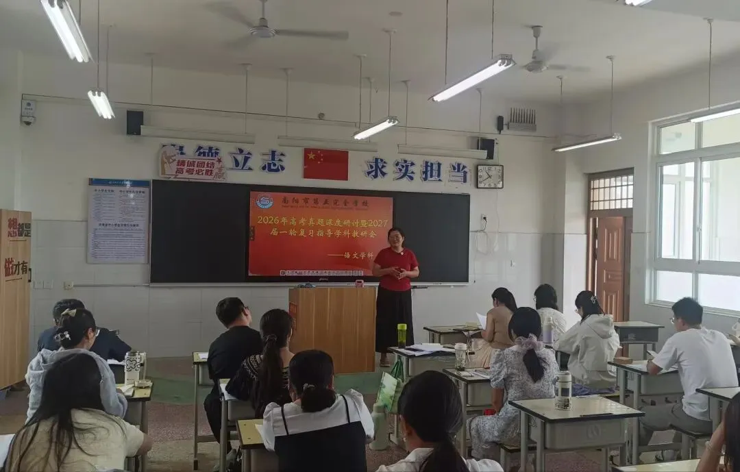 山水中心||研真题握趋势  精教研备新程 2027届高考 备考专题研讨活动-第11张图片-四季读书网