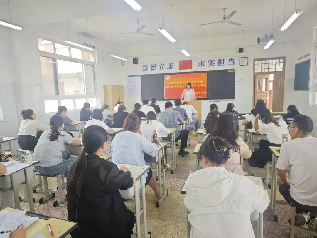 山水中心||研真题握趋势  精教研备新程 2027届高考 备考专题研讨活动-第17张图片-四季读书网