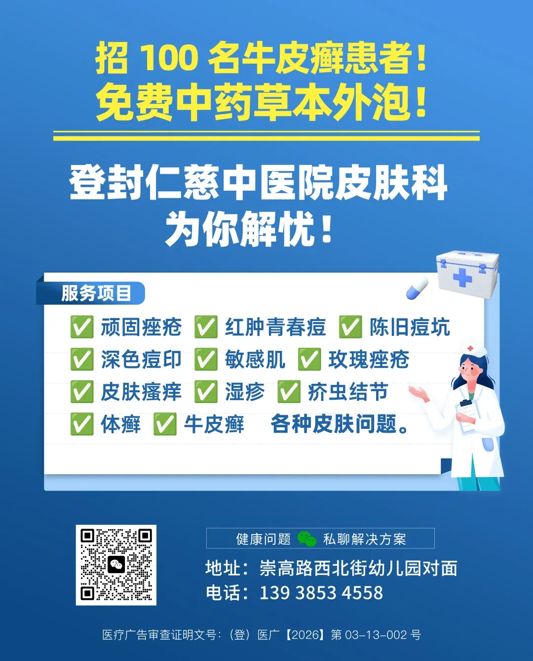 雷暴大风!/中考录取控制分数线公布!/学历提升报名!/加油优惠1元!/青年夜校公益培训…/去世人员养老保险个账余额清退公告!/这些单位招人…-第16张图片-四季读书网