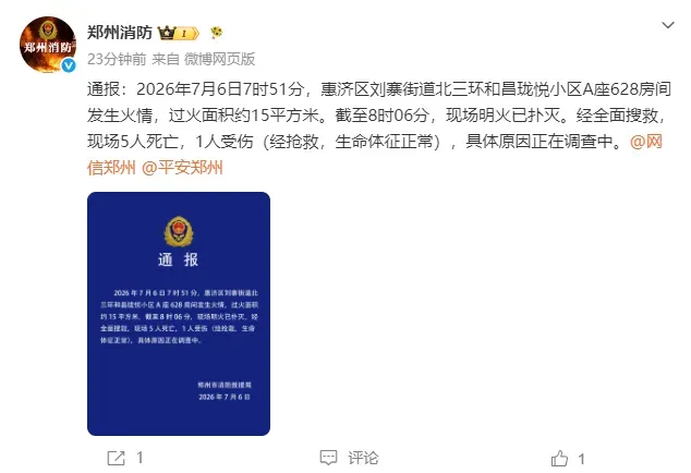 雷暴大风!/中考录取控制分数线公布!/学历提升报名!/加油优惠1元!/青年夜校公益培训…/去世人员养老保险个账余额清退公告!/这些单位招人…-第18张图片-四季读书网