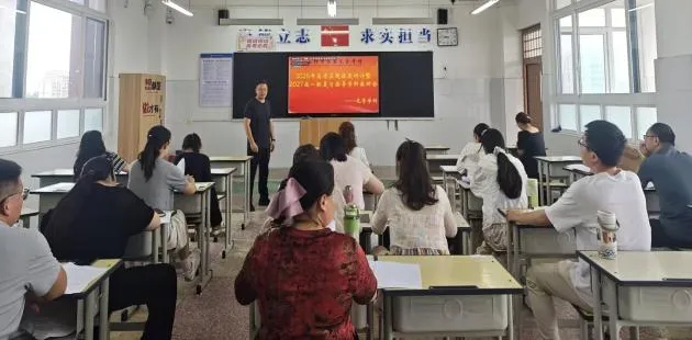 山水中心||研真题握趋势  精教研备新程 2027届高考 备考专题研讨活动-第36张图片-四季读书网