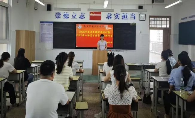 山水中心||研真题握趋势  精教研备新程 2027届高考 备考专题研讨活动-第42张图片-四季读书网