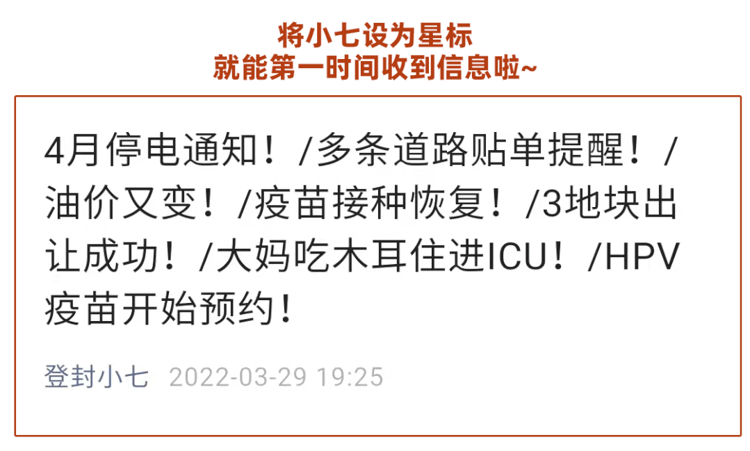 雷暴大风!/中考录取控制分数线公布!/学历提升报名!/加油优惠1元!/青年夜校公益培训…/去世人员养老保险个账余额清退公告!/这些单位招人…-第21张图片-四季读书网