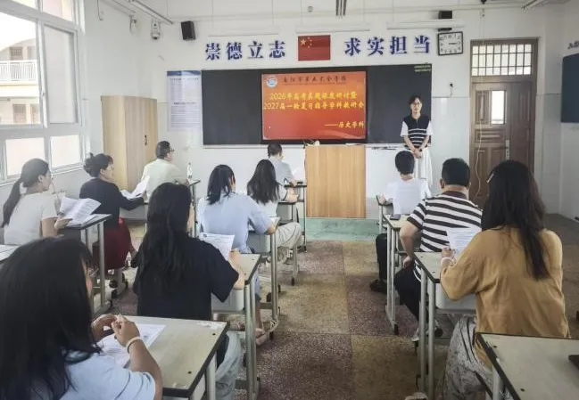 山水中心||研真题握趋势  精教研备新程 2027届高考 备考专题研讨活动-第48张图片-四季读书网