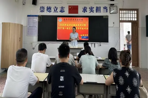 山水中心||研真题握趋势  精教研备新程 2027届高考 备考专题研讨活动-第61张图片-四季读书网