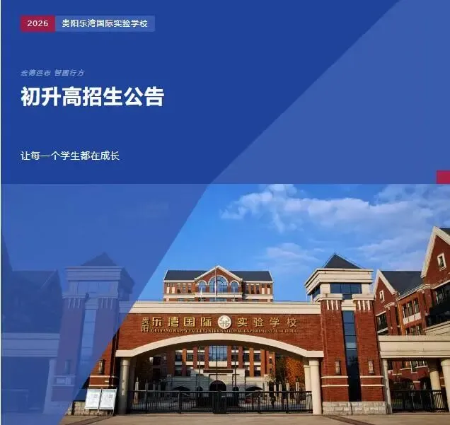 来乐湾,搞定2026中考志愿填报-第12张图片-四季读书网