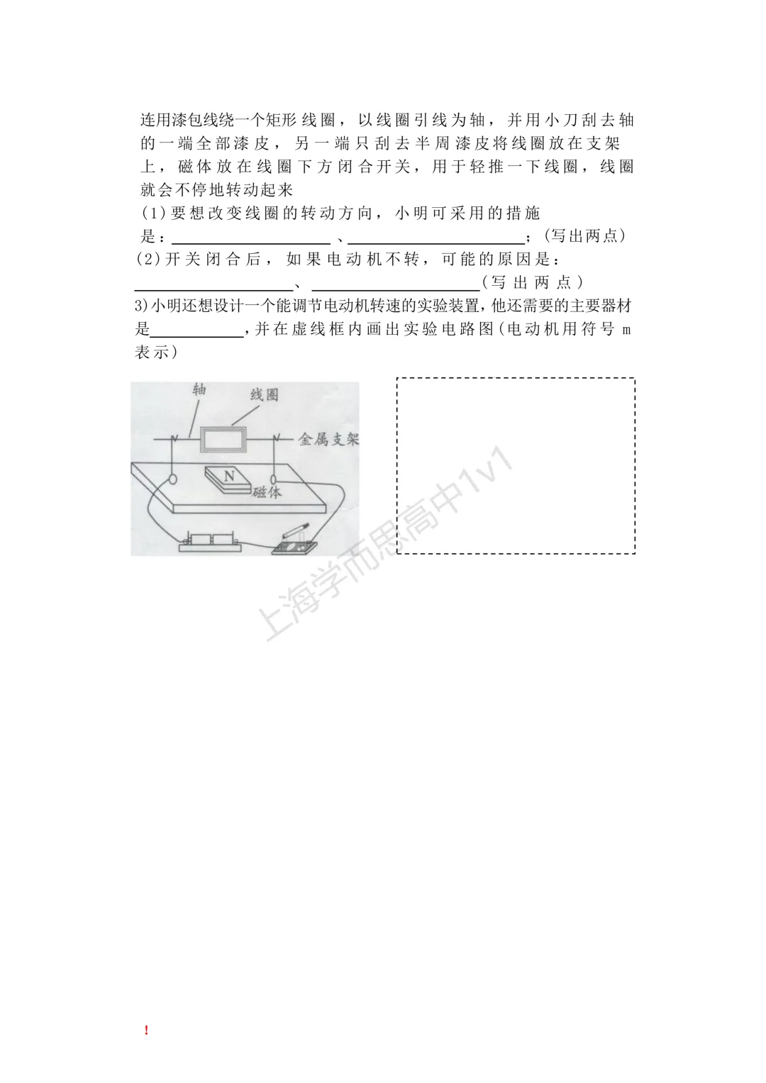 2026物理名校分班考真题资料-第5张图片-四季读书网