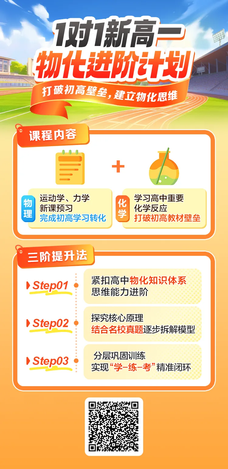 2026物理名校分班考真题资料-第13张图片-四季读书网