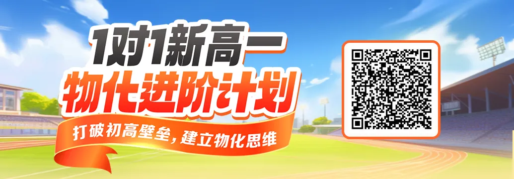 2026物理名校分班考真题资料-第14张图片-四季读书网