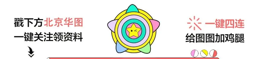 开奖倒计时 | 京考历年真题!宝藏成语800词!-第9张图片-四季读书网 开奖倒计时 | 京考历年真题!宝藏成语800词!-第9张图片-四季读书网