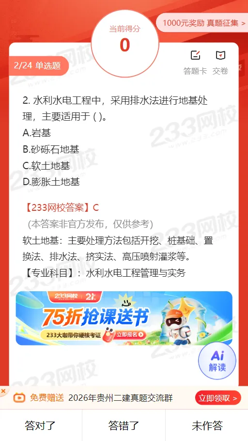 2026年贵州二建各科真题答案在哪看?什么时候能查分?-第19张图片-四季读书网