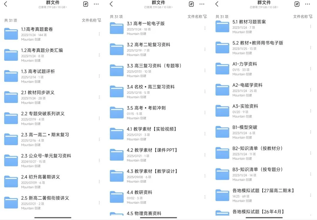 高考物理真题 | 2026年广东高考物理真题+参考答案【附电子版免费下载】-第23张图片-四季读书网