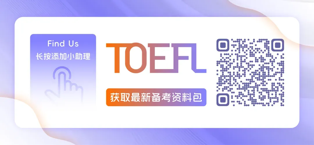新托福备考没方向?全真模考助你快速上手!-第16张图片-四季读书网