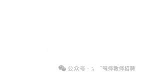 模拟测试|通州区教委2026年第三次公开招聘系统测试安排及须知-第1张图片-四季读书网 模拟测试|通州区教委2026年第三次公开招聘系统测试安排及须知-第1张图片-四季读书网