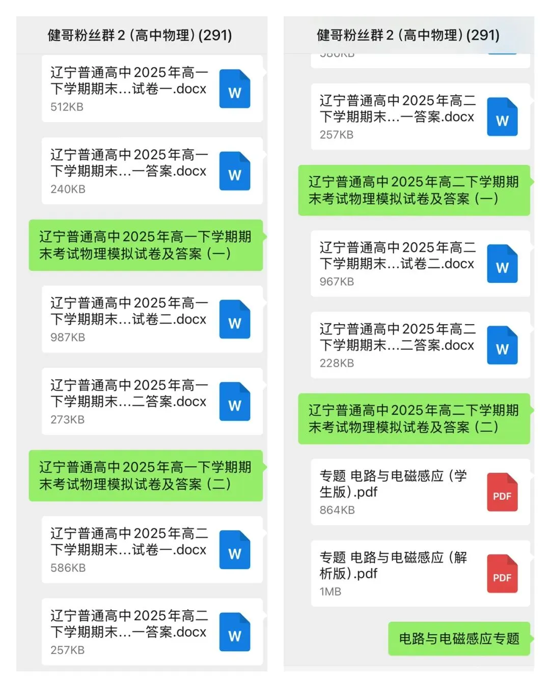大连市2025年高二下学期期末物理试卷-第1张图片-四季读书网 大连市2025年高二下学期期末物理试卷-第1张图片-四季读书网