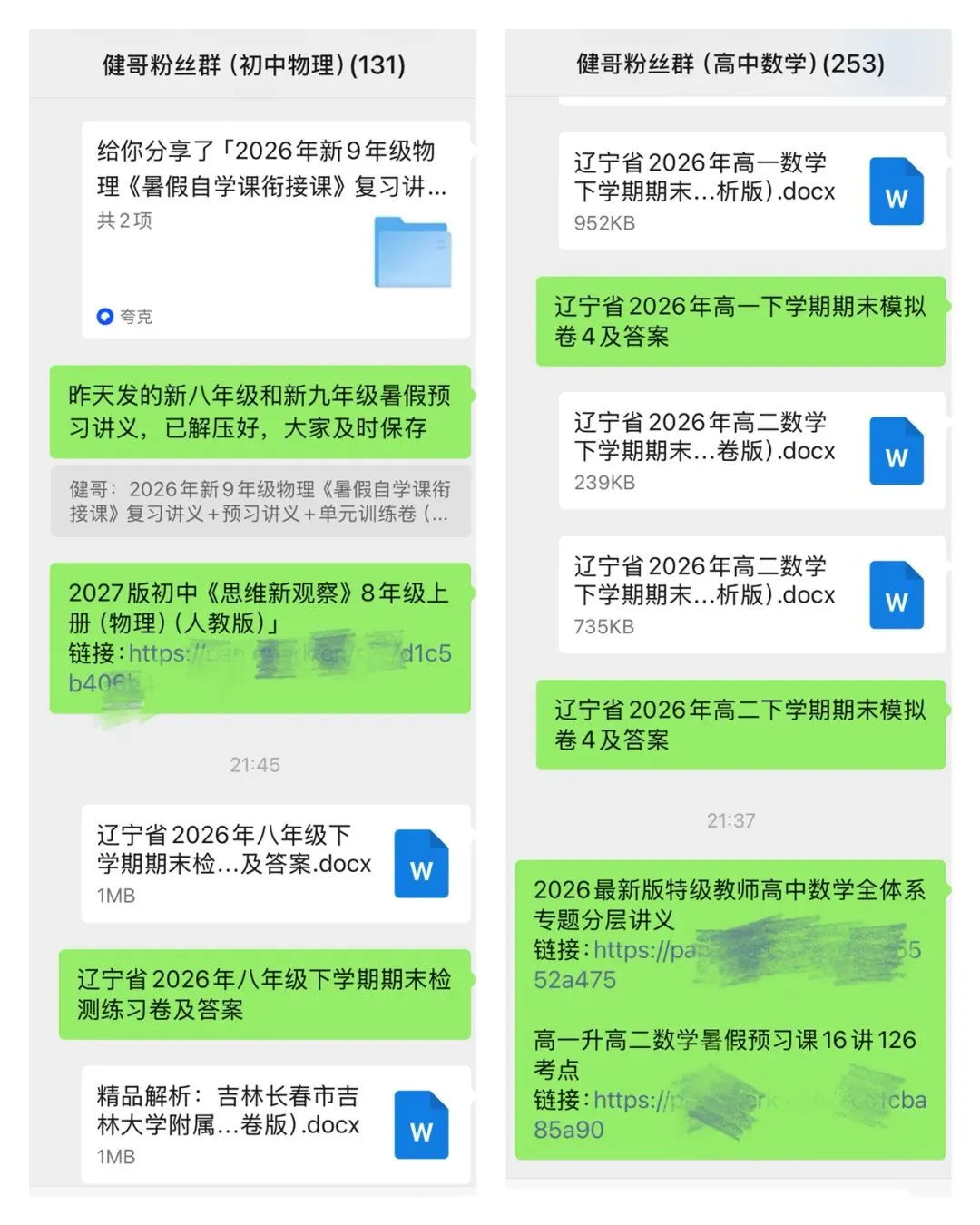 大连市2025年高二下学期期末物理试卷-第2张图片-四季读书网 大连市2025年高二下学期期末物理试卷-第2张图片-四季读书网