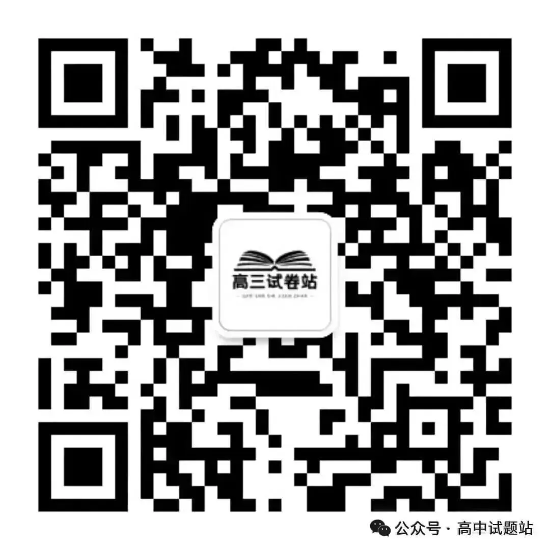 2026届高一高二全省试卷-第5张图片-四季读书网 2026届高一高二全省试卷-第5张图片-四季读书网