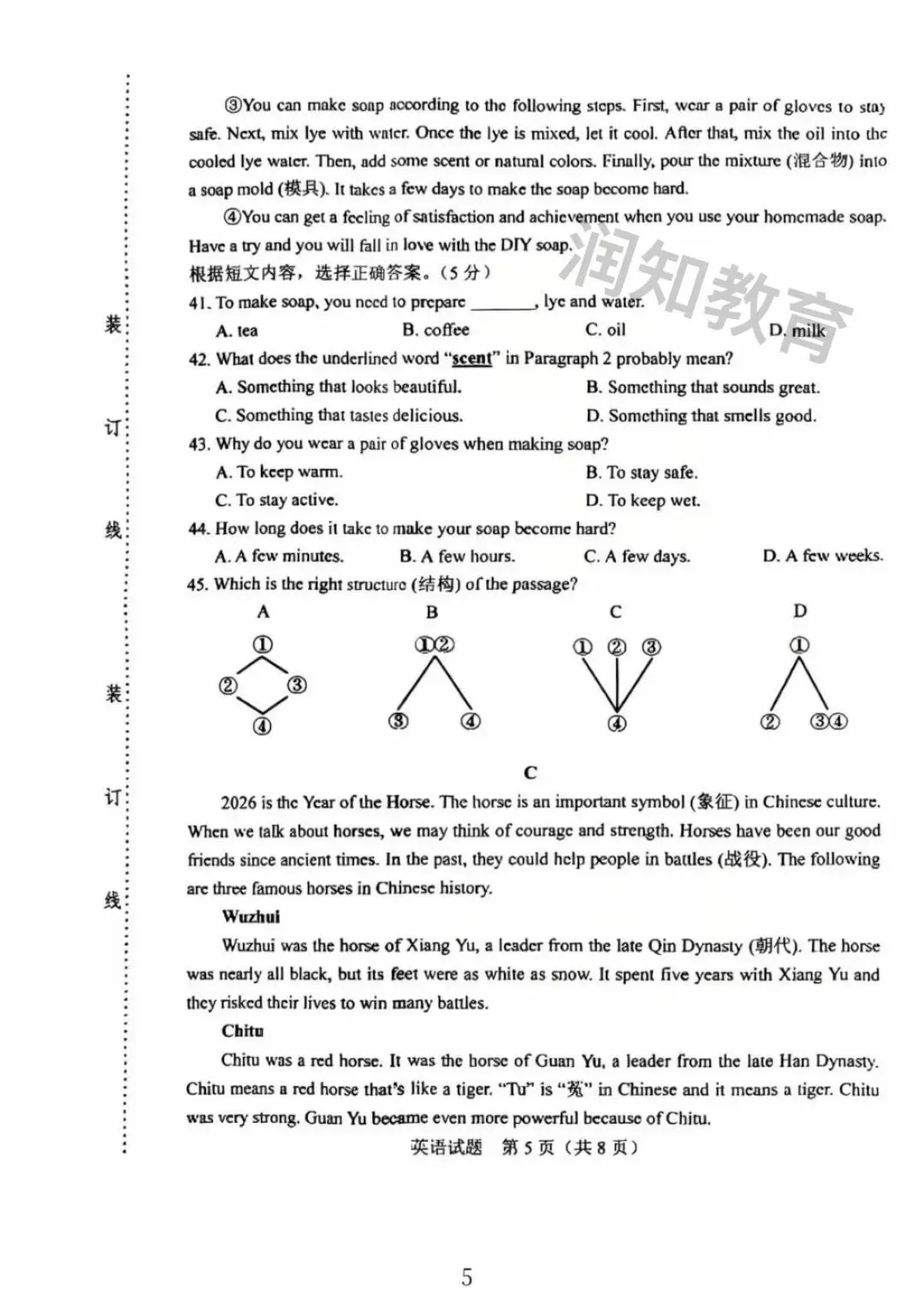 【初三试卷】吉林省2026年中考英语试题-第5张图片-四季读书网