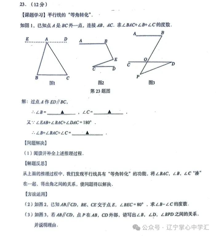 2026年7月抚顺新宾县七年期末试卷+答案-第17张图片-四季读书网