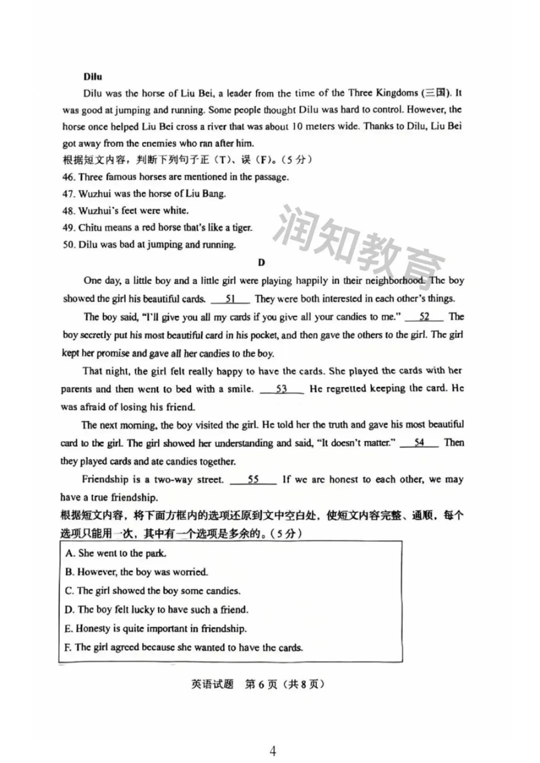 【初三试卷】吉林省2026年中考英语试题-第6张图片-四季读书网