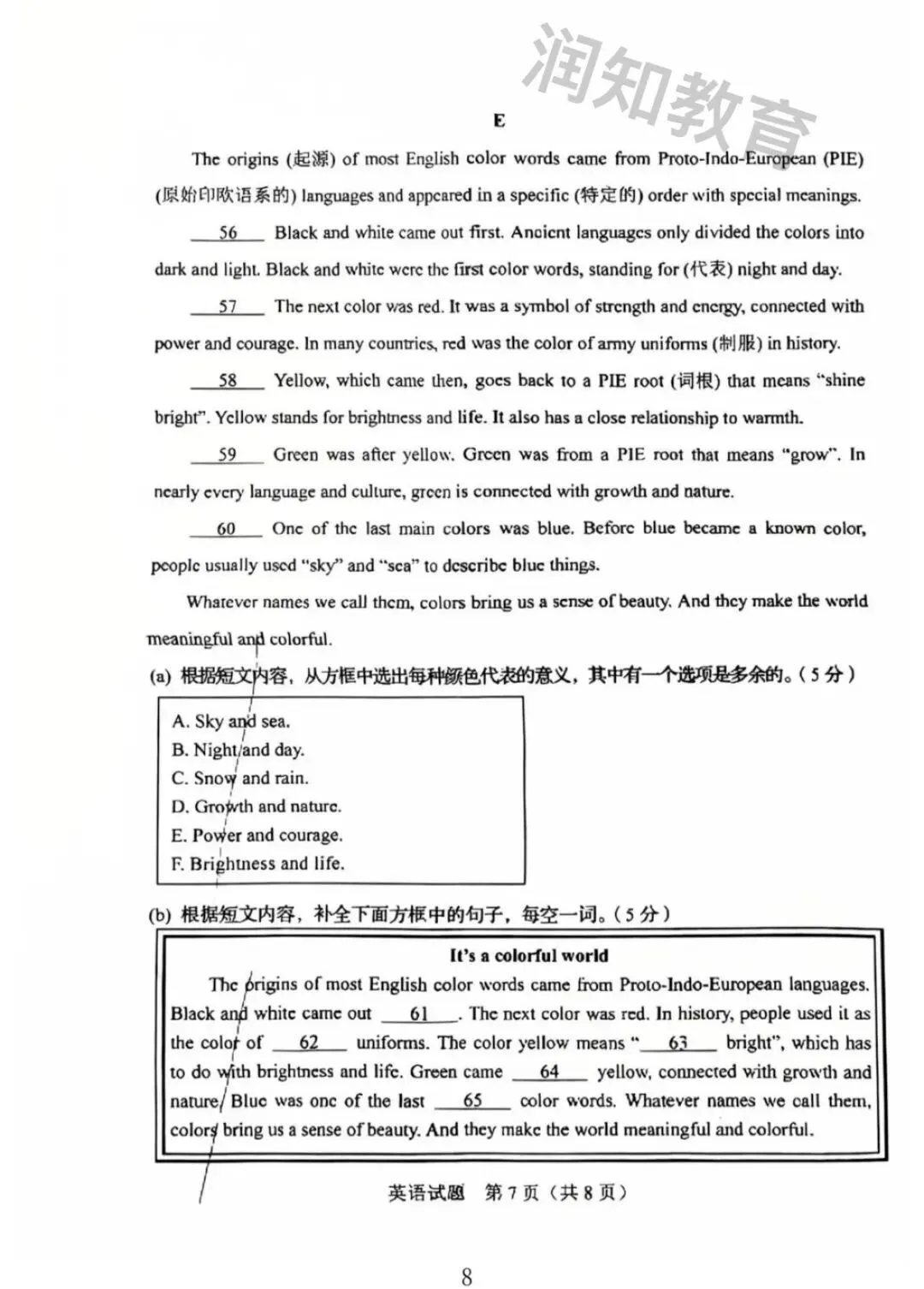 【初三试卷】吉林省2026年中考英语试题-第7张图片-四季读书网