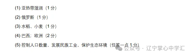 2026年7月抚顺新宾县七年期末试卷+答案-第62张图片-四季读书网