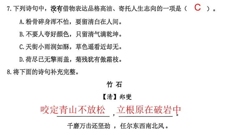 【讲评】2026海淀六下语文期末试卷-第3张图片-四季读书网 【讲评】2026海淀六下语文期末试卷-第3张图片-四季读书网