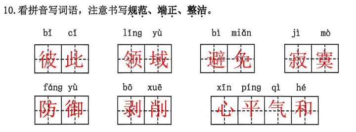 【讲评】2026海淀六下语文期末试卷-第5张图片-四季读书网 【讲评】2026海淀六下语文期末试卷-第5张图片-四季读书网