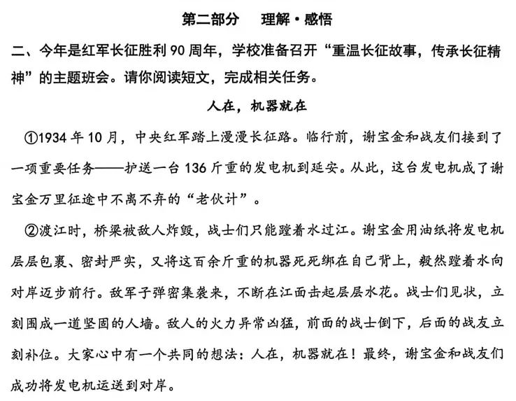【讲评】2026海淀六下语文期末试卷-第6张图片-四季读书网 【讲评】2026海淀六下语文期末试卷-第6张图片-四季读书网