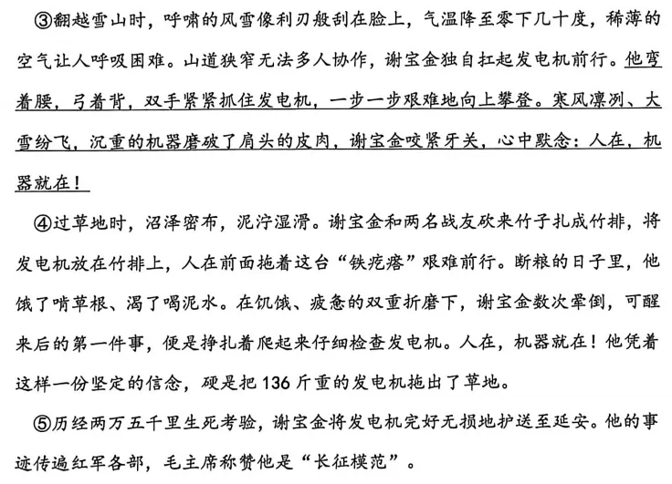 【讲评】2026海淀六下语文期末试卷-第7张图片-四季读书网 【讲评】2026海淀六下语文期末试卷-第7张图片-四季读书网